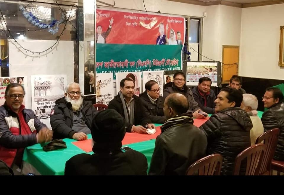BNP of New Jersey State (South) celebrates the President Ziur Rahman’s the 83rd Birthday on January 23, 2019, at Gourmet Restaurant in Atlantic City.